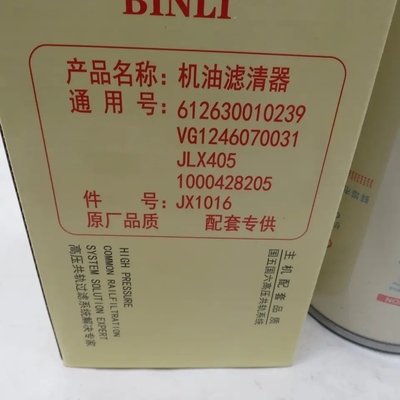 Vg1246070031 Sinotruk HOWO รถบรรทุกน้ํามันกรองกล่องขนาด 30.00cm * 20.00cm * 2.00cm